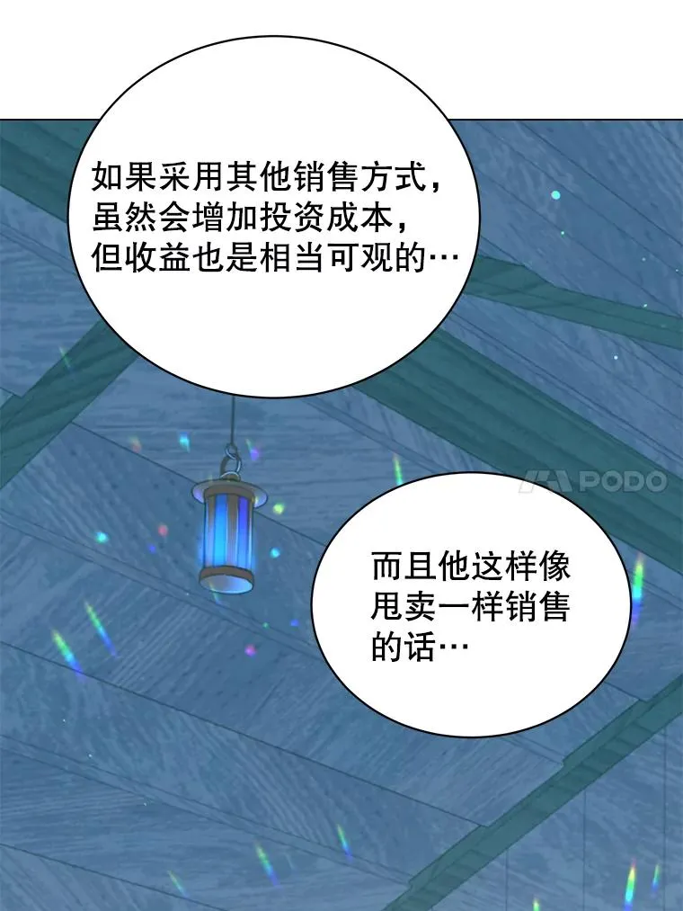 40.绿塔的贿赂70