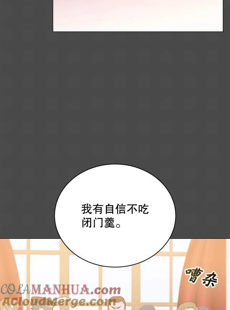 47.到访矮人部落48