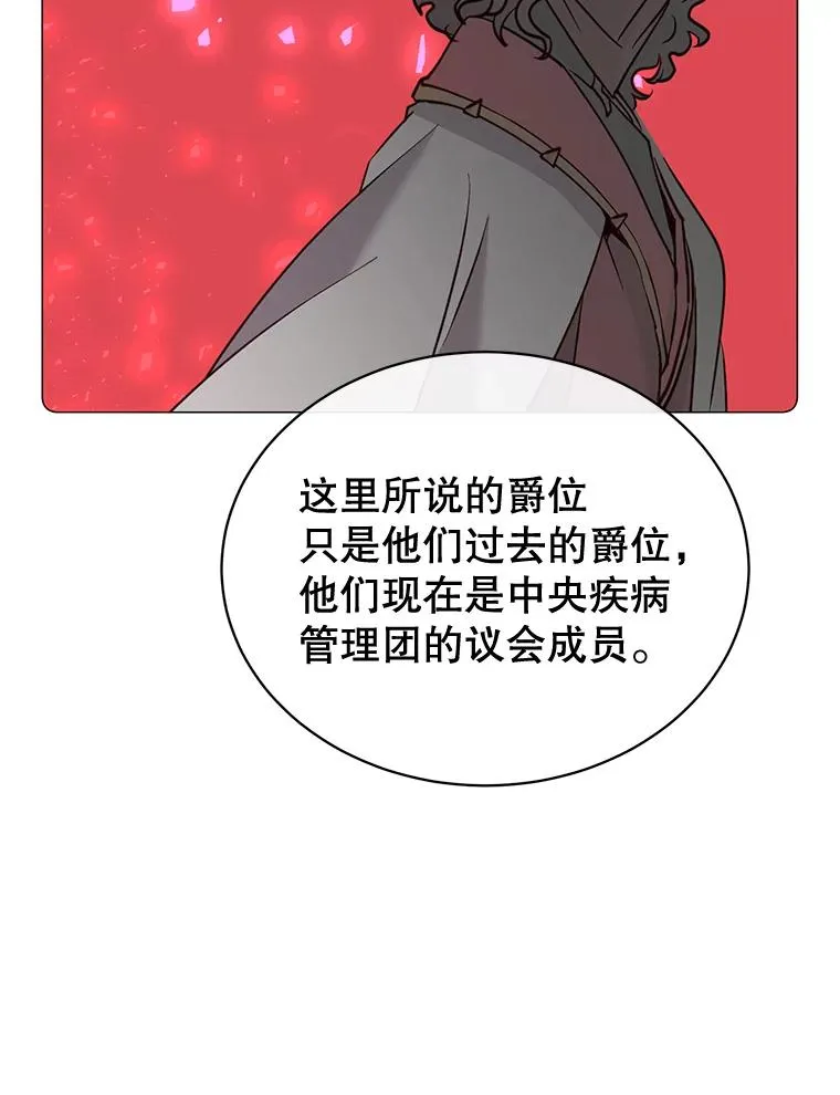 62.进入中央疾病管理团10