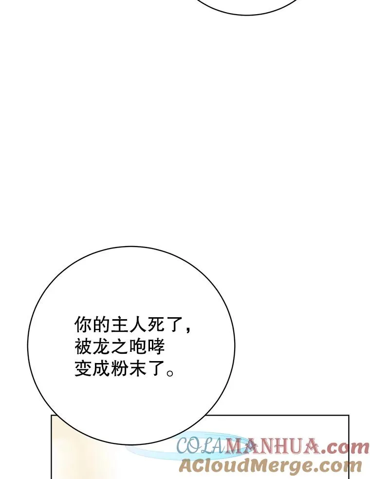 113.大部队到来52