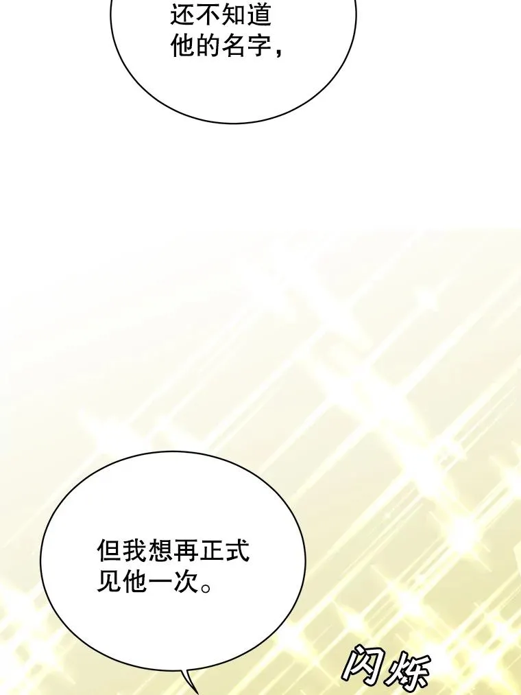 75.帕兰公主求见110