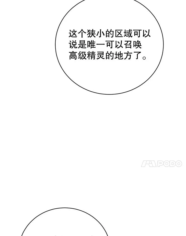 135.混血妖精6