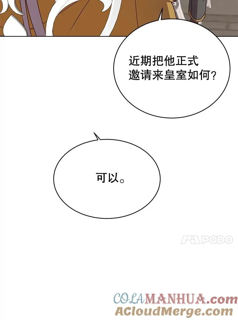 74.联姻112