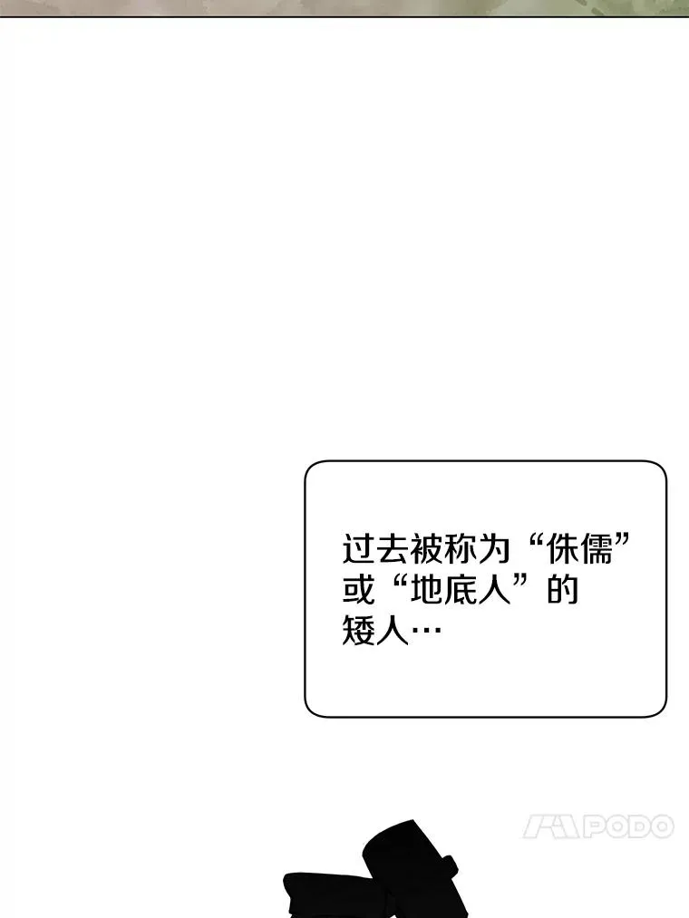 47.到访矮人部落33