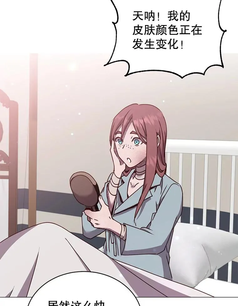 63.治愈熔化加速病毒74