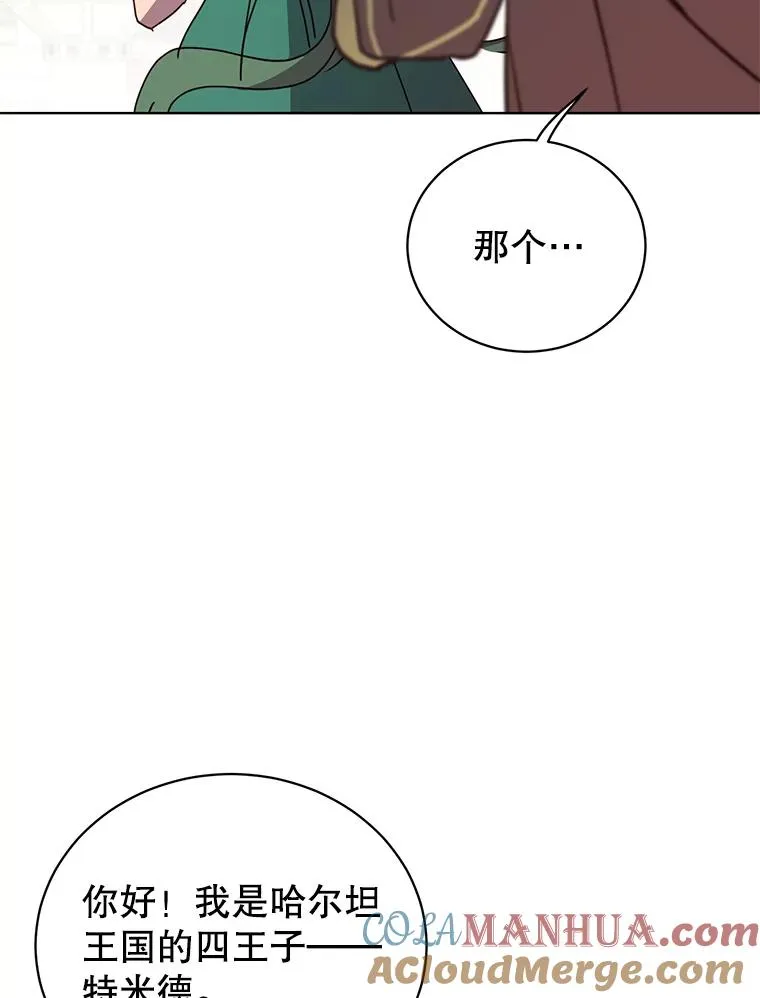 101.参加皇室宴会72