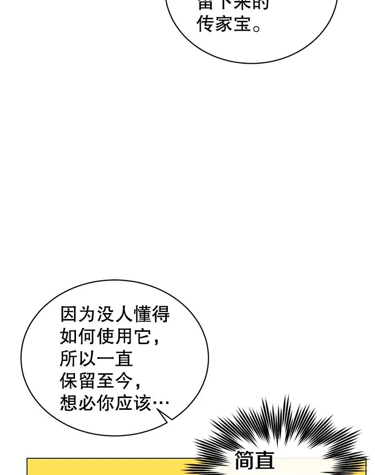 51.铸成双胞胎剑38