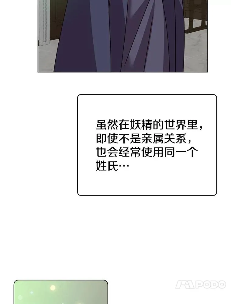 130.讨厌妖精43