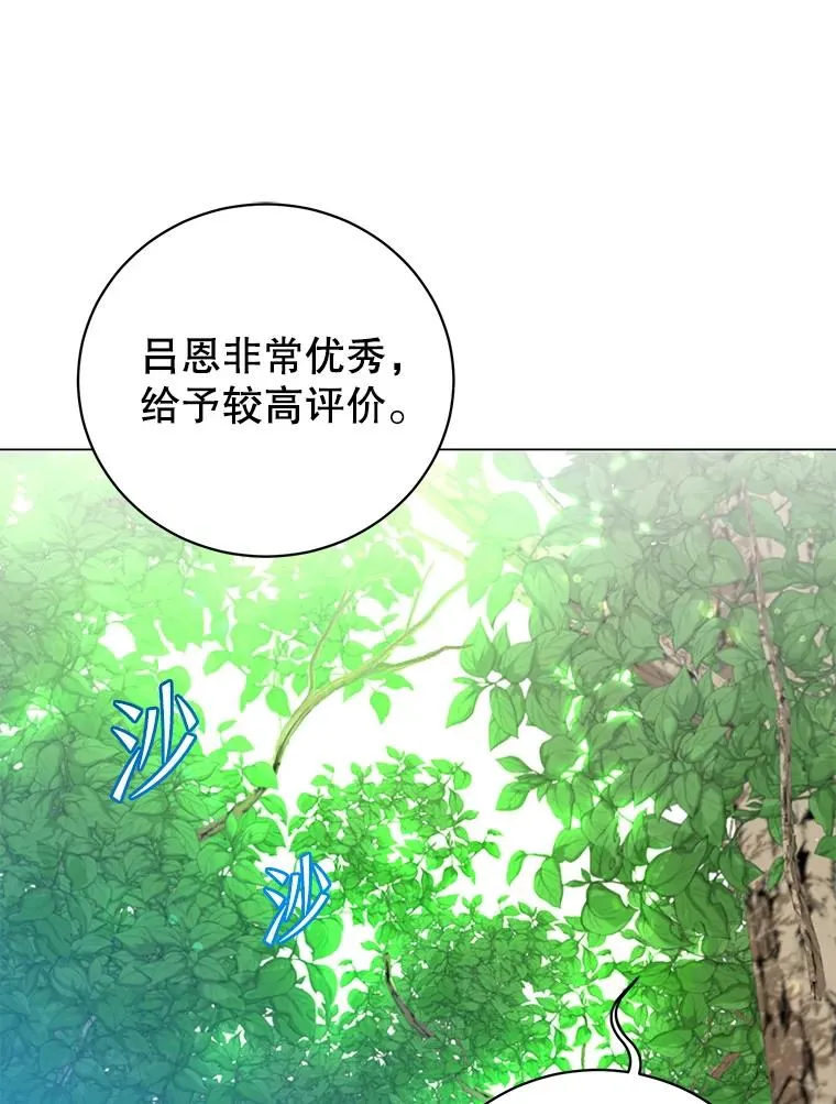 132.来到竹林82