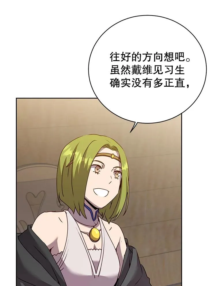 119.回劳恩王国7
