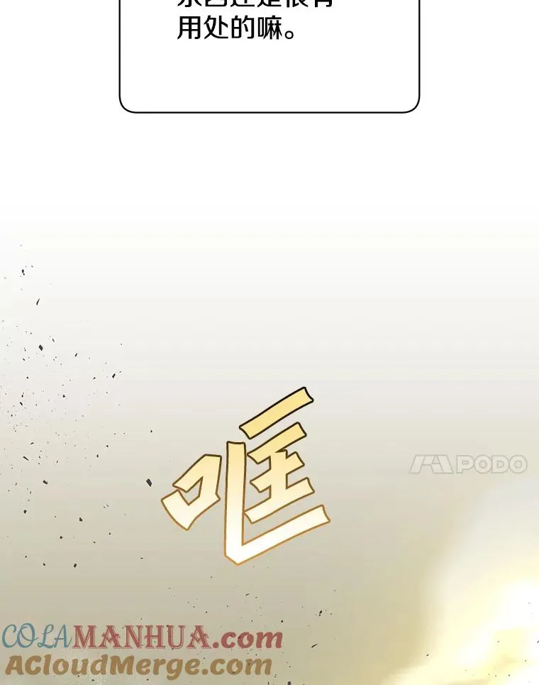 124.赫因斯被袭击96