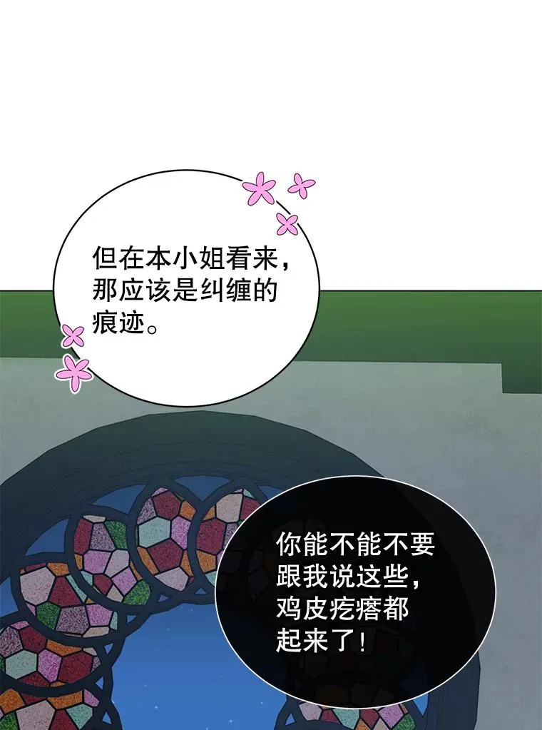 27.魔王81
