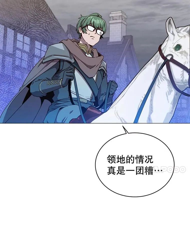 70.奇美拉出没9