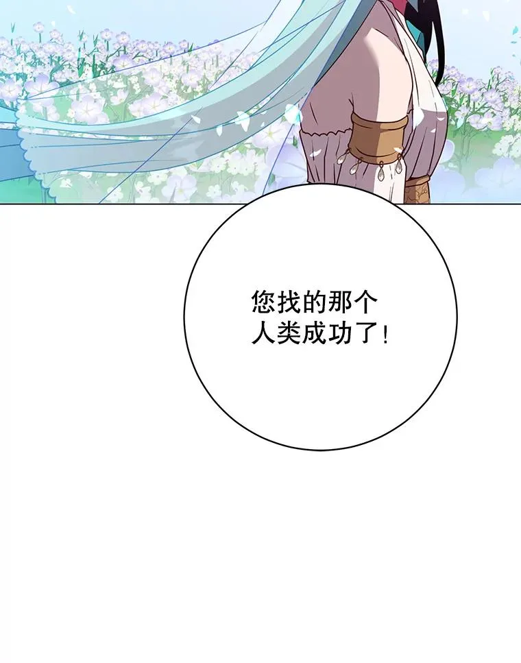 139.向空岱问罪29