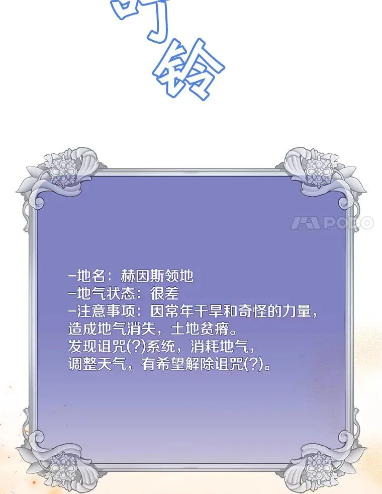 31.到达领地53