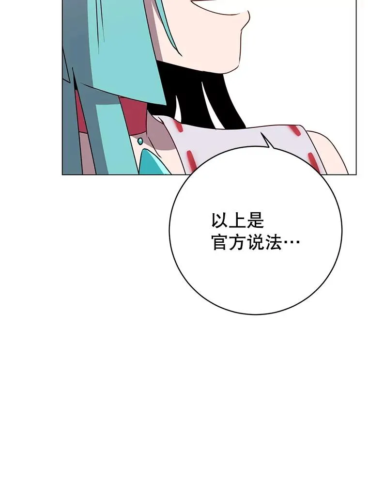 136.缪尤的故事105