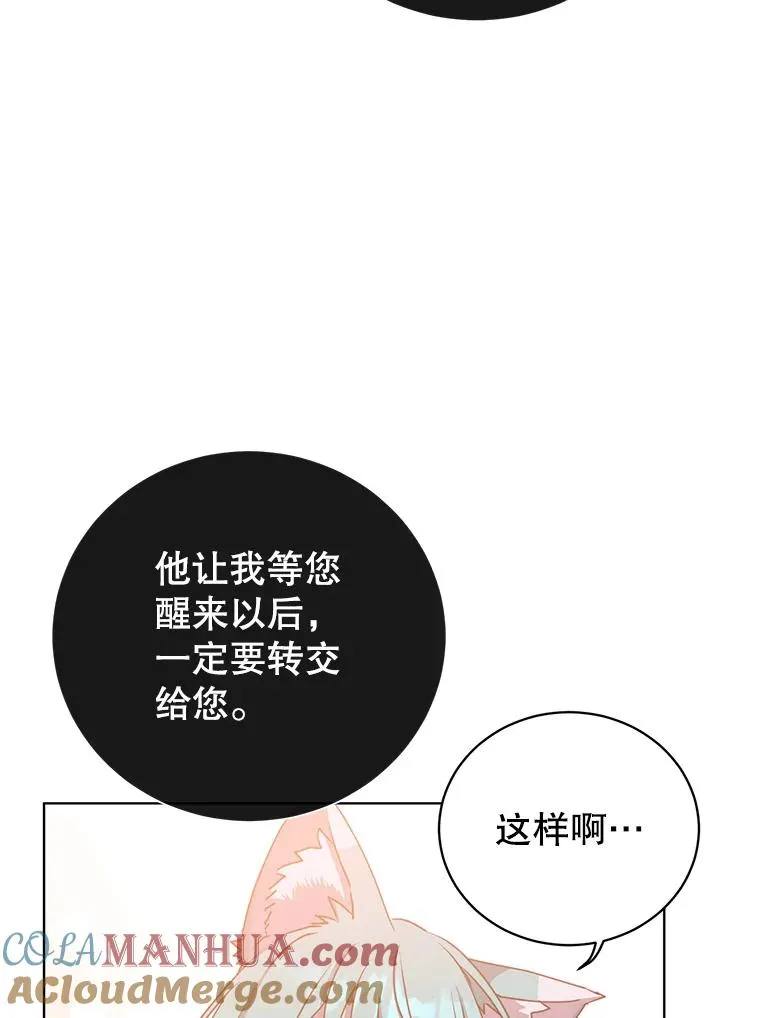 104.治愈80