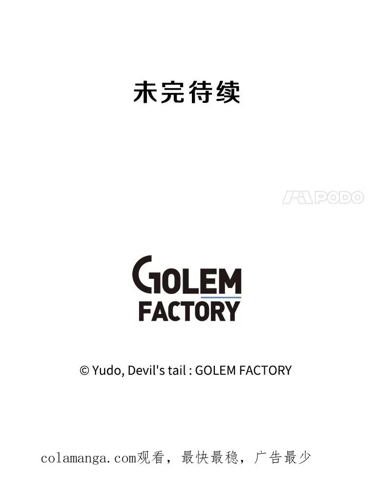 158.抢夺支配权109