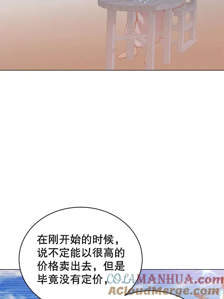 40.绿塔的贿赂72