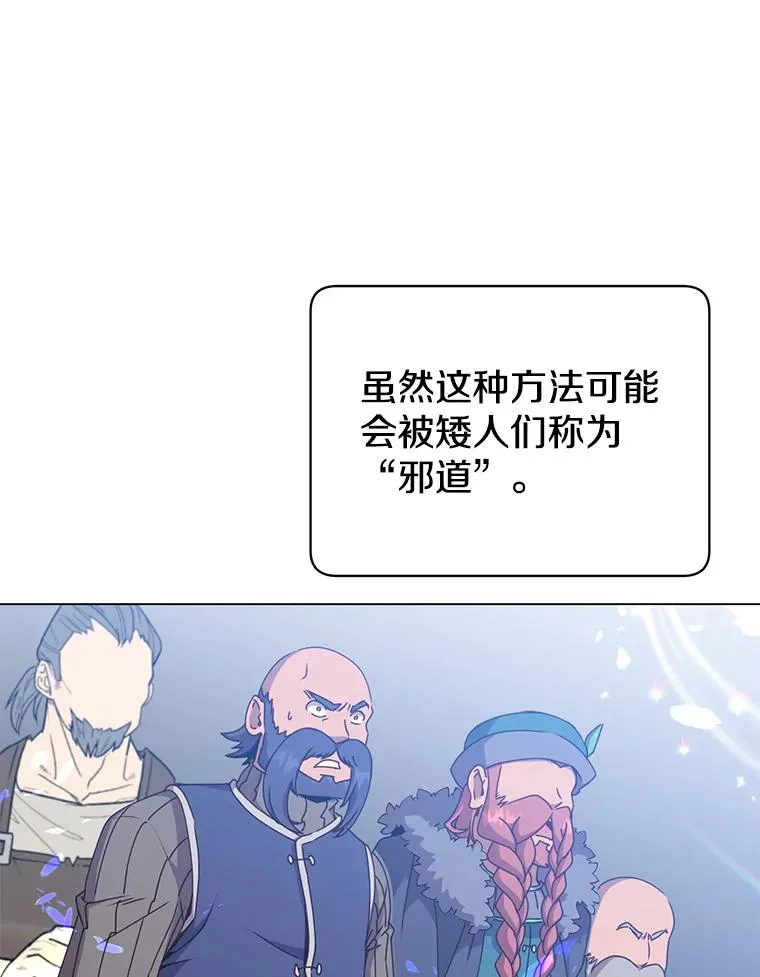 50.修复太初之光81