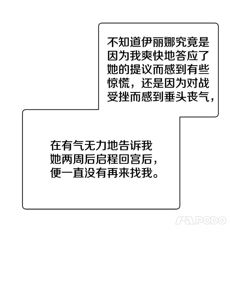 82.秘密骑士团82