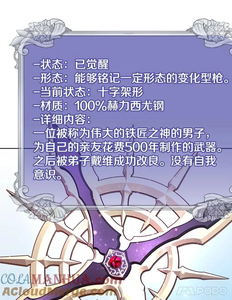 115.戴维没死44