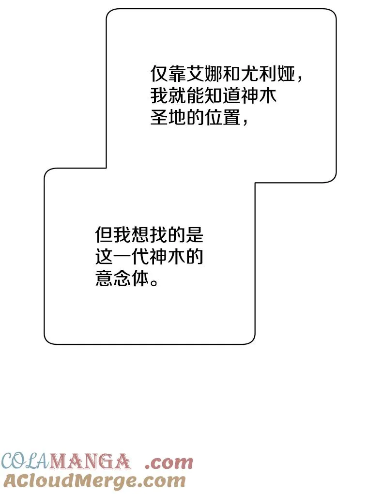 179.世界树宣战28