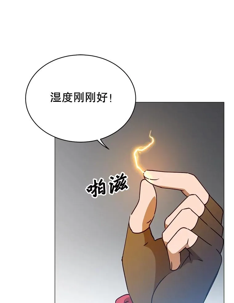 70.奇美拉出没83