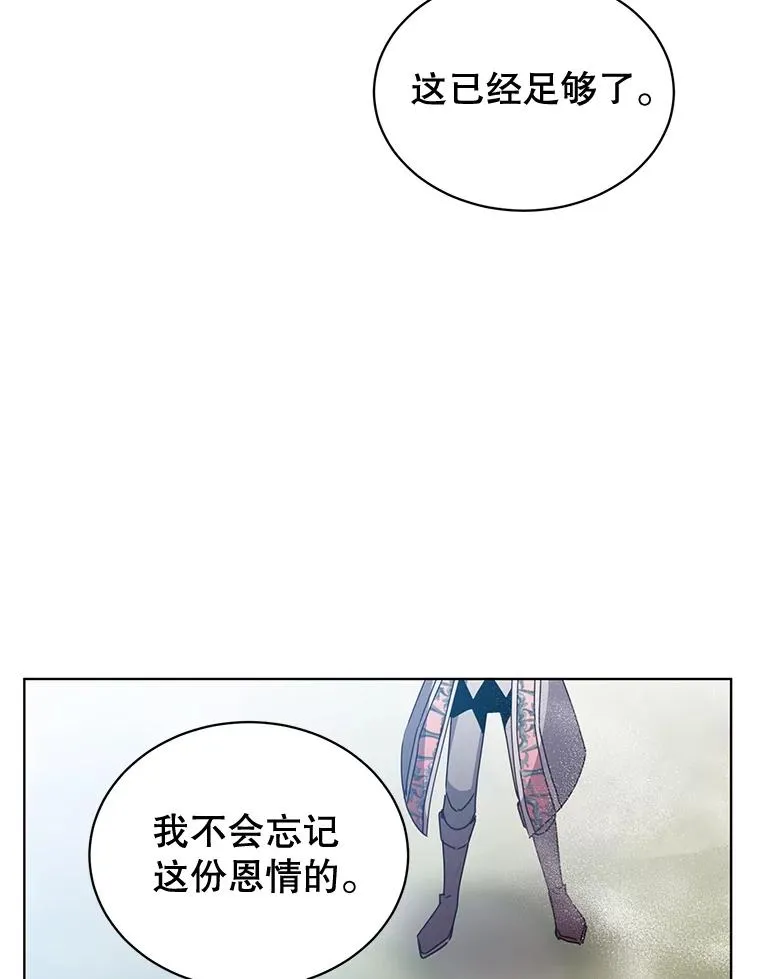 82.秘密骑士团33