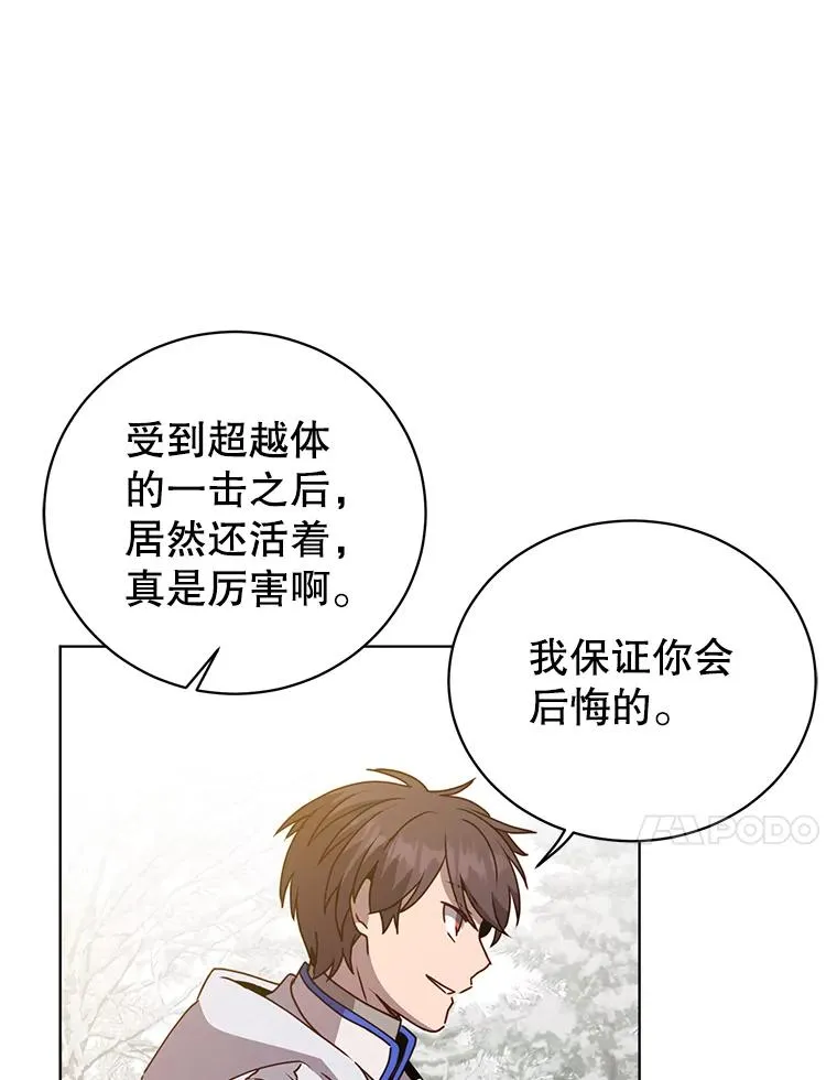 112.尚德拉的分身26