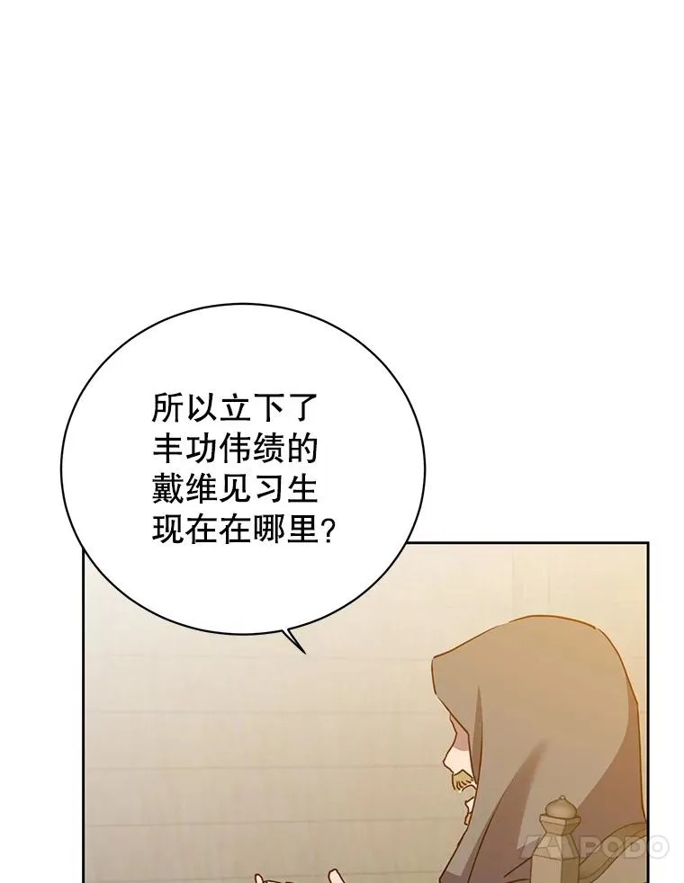 119.回劳恩王国22