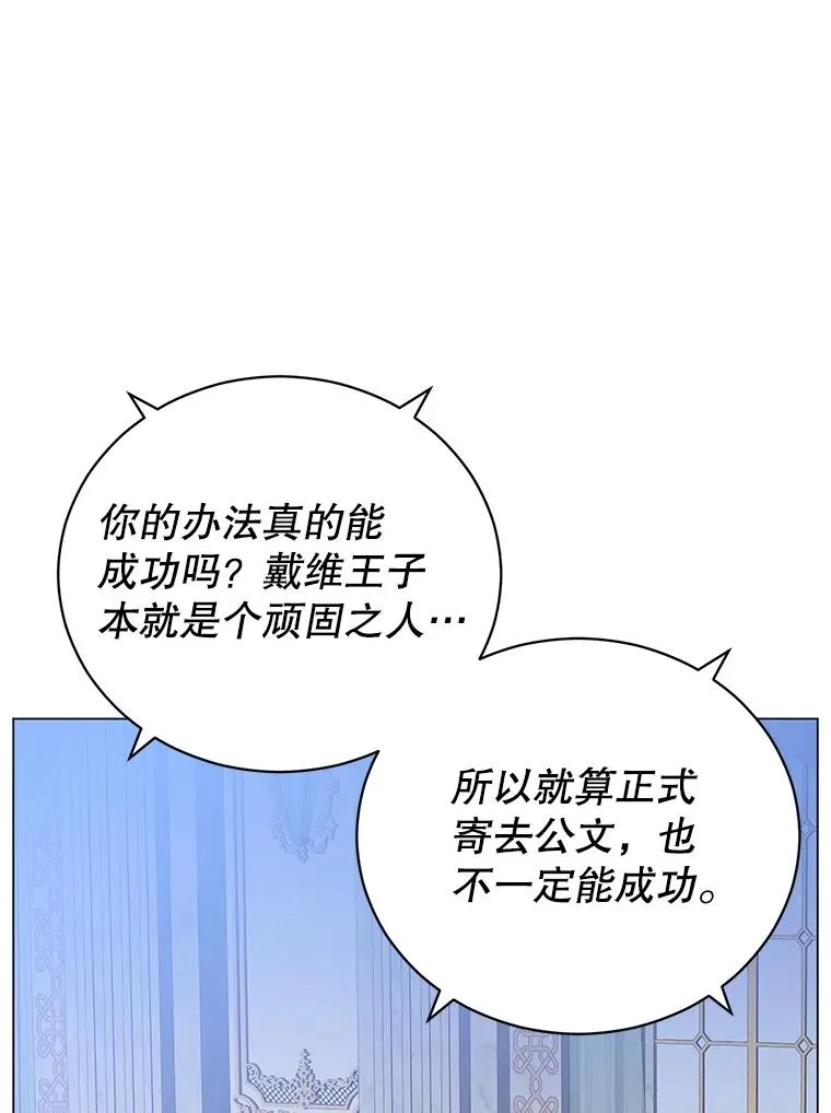 154.帕兰的麻烦50