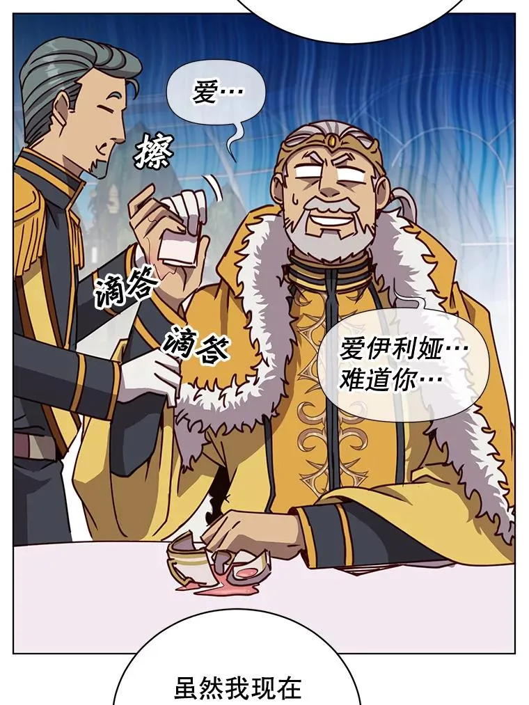 75.帕兰公主求见109