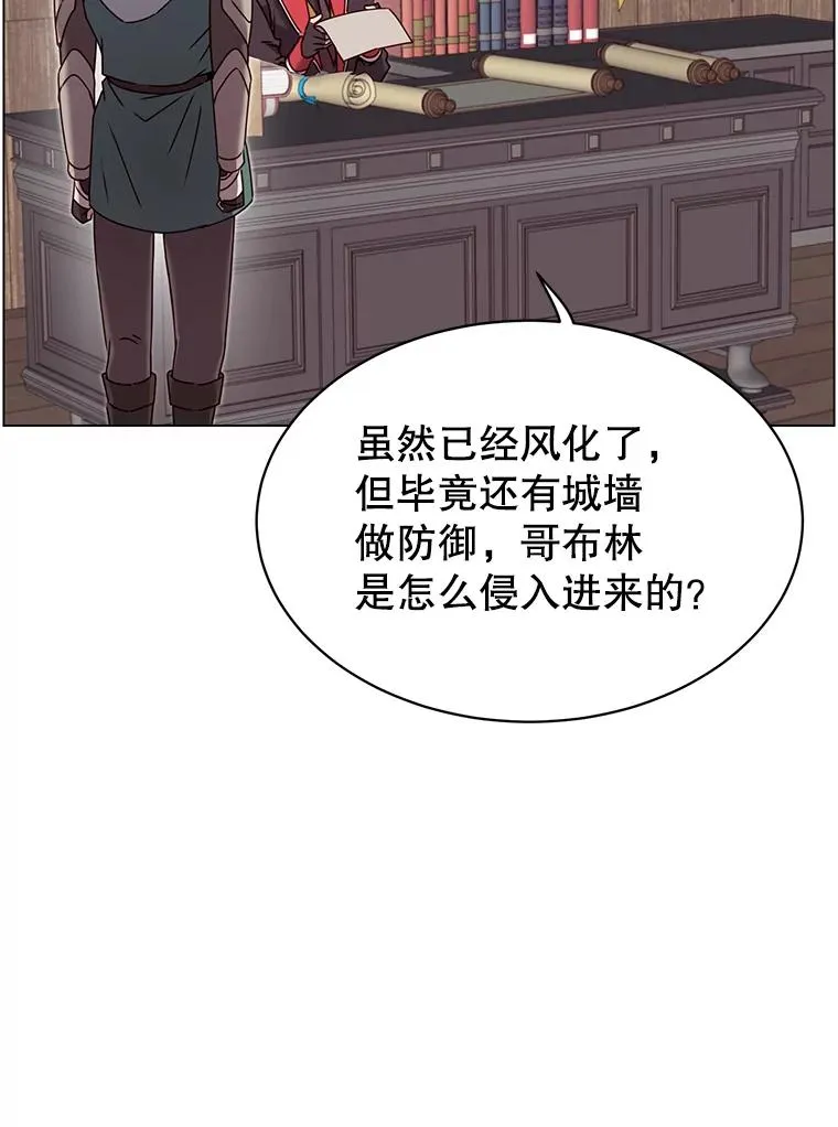 32.领地现状18