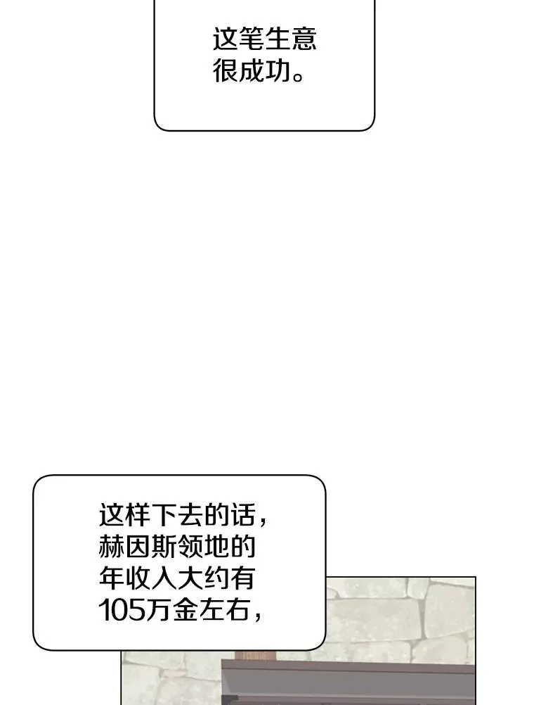 41.到达瓦尔哈拉沙德领地25