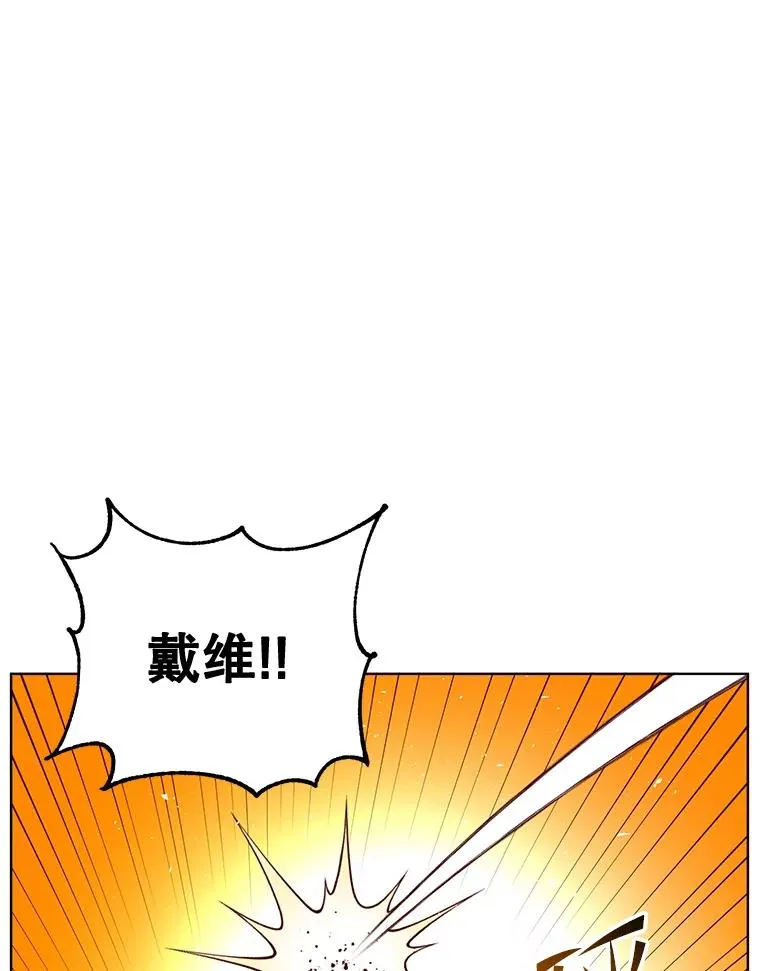 115.戴维没死19