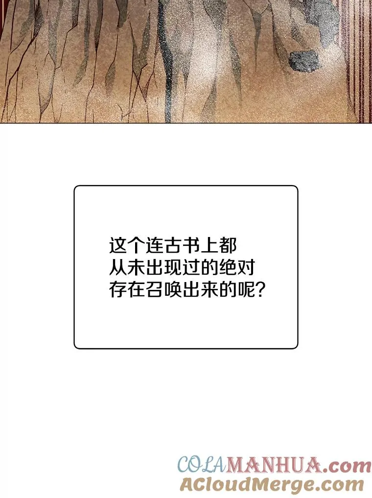 138.诺阿斯出现84