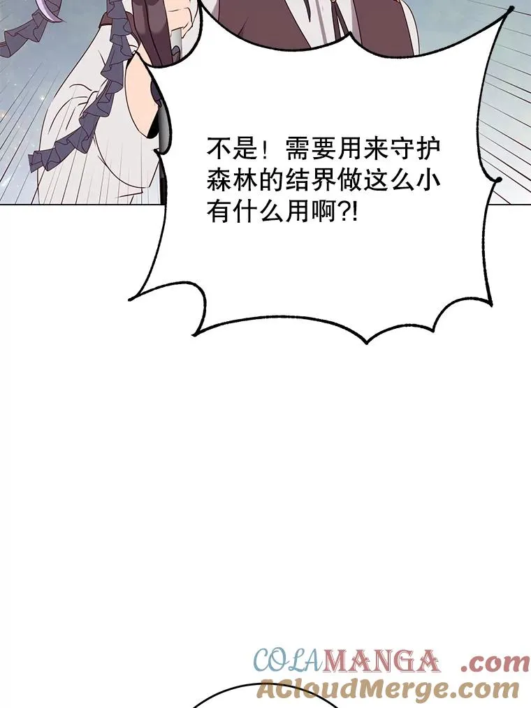 144.设置结界84