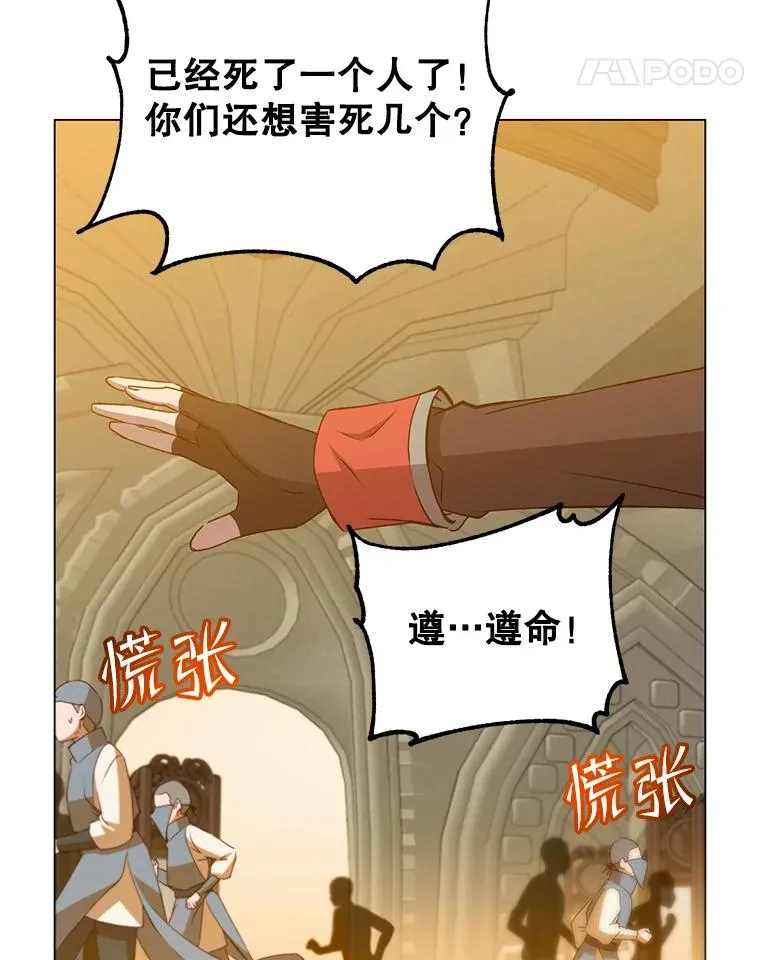 157.准备搅局87