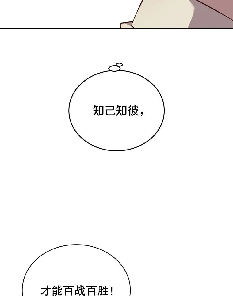 30.领地78