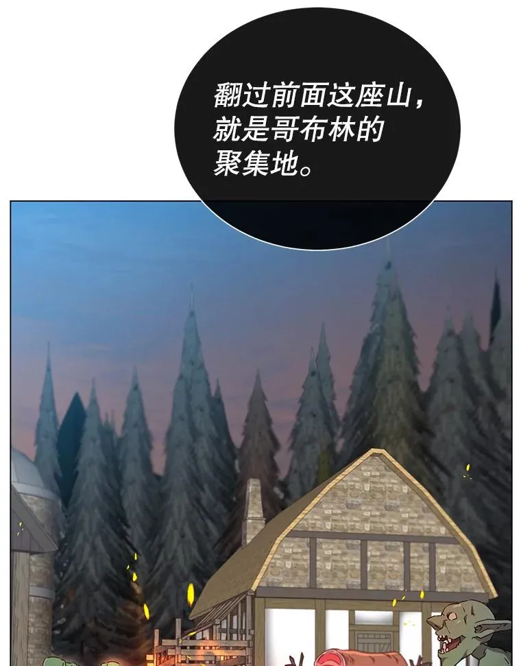32.领地现状81