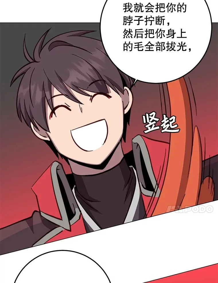 171.驯服朱雀82