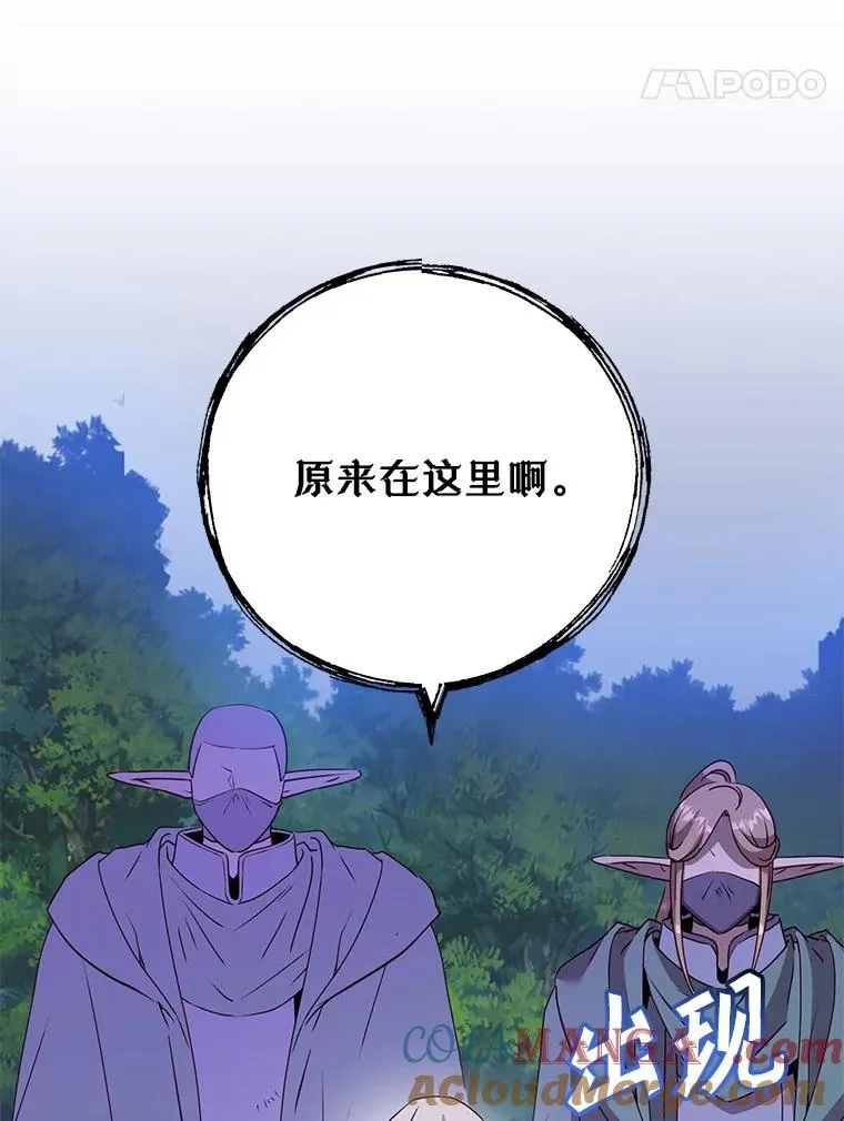 146.世界树入侵92