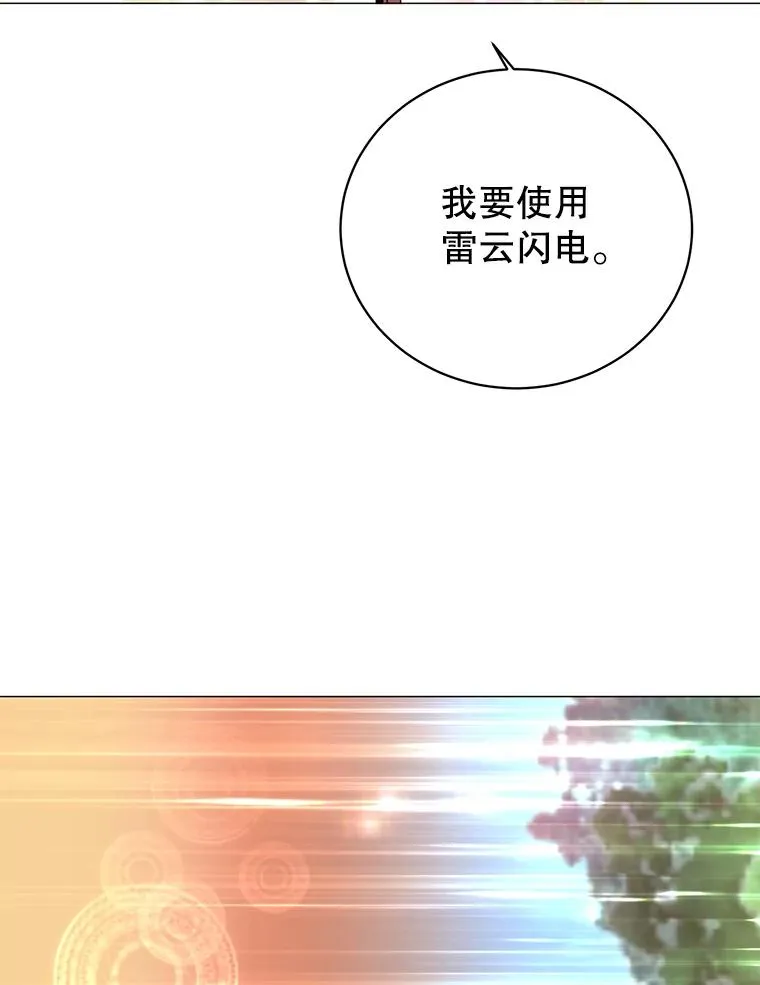 70.奇美拉出没93