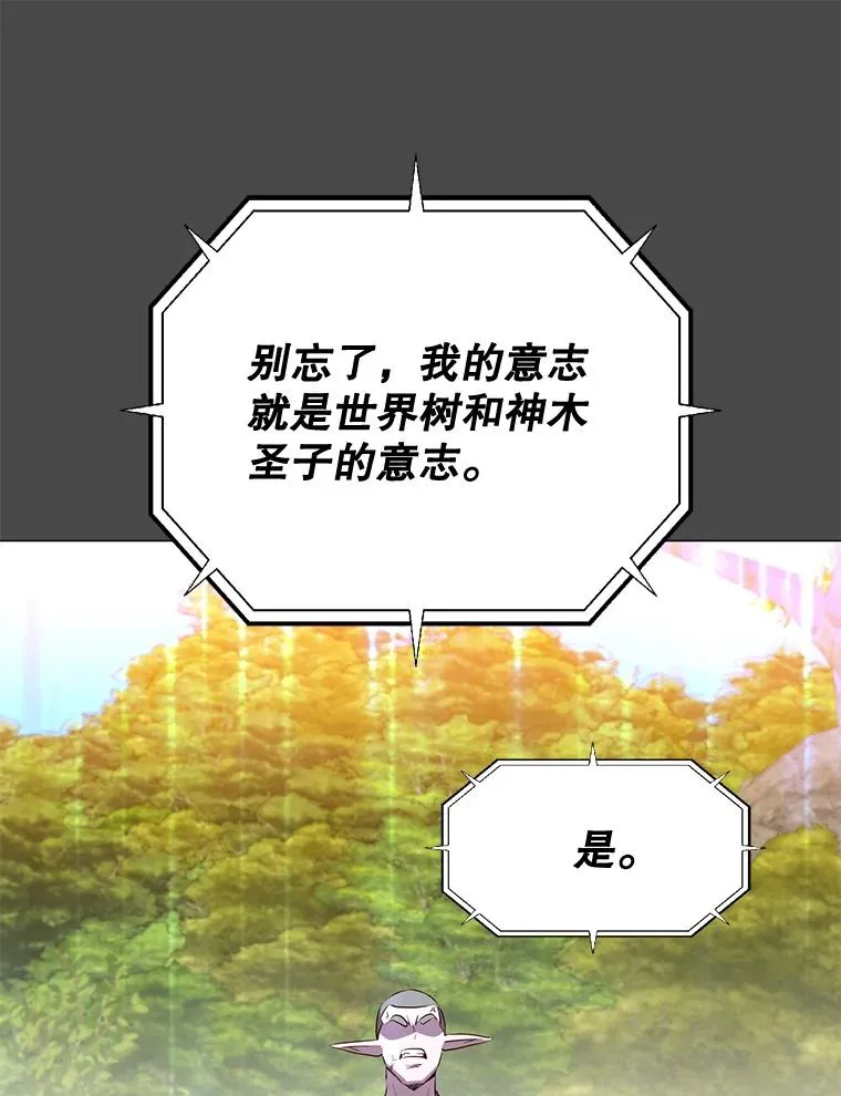 139.向空岱问罪73