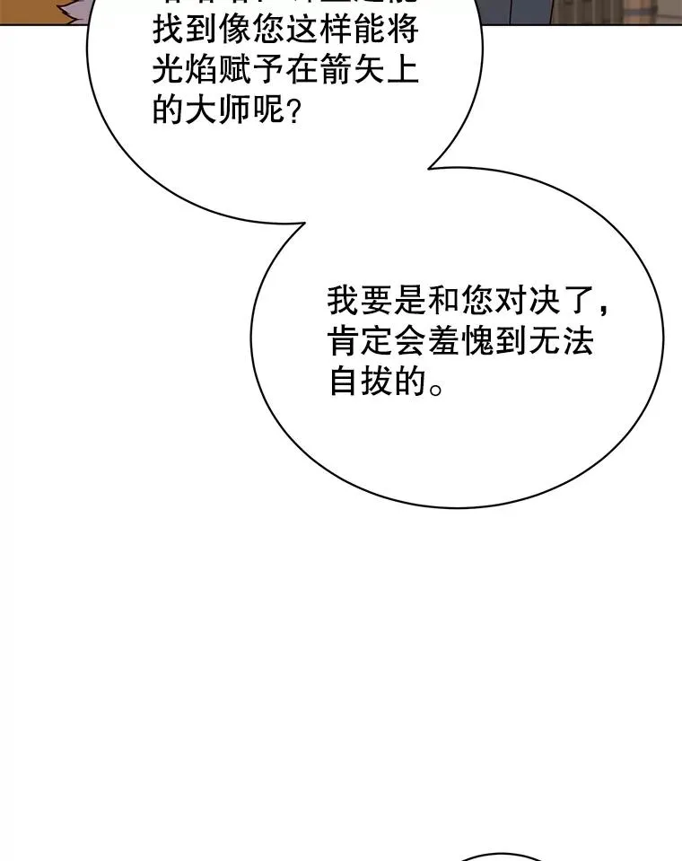 74.联姻78