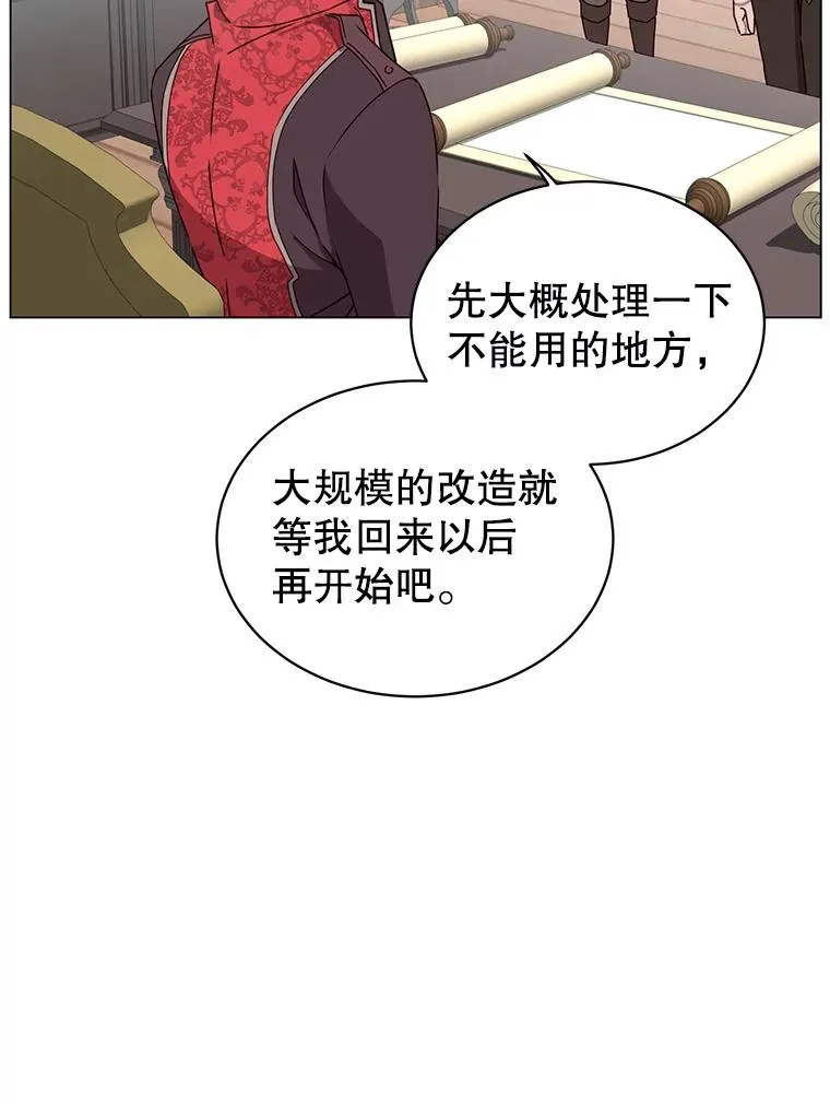 41.到达瓦尔哈拉沙德领地31