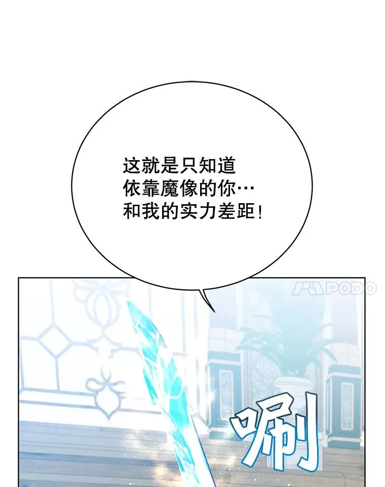 87.冻结魔法73