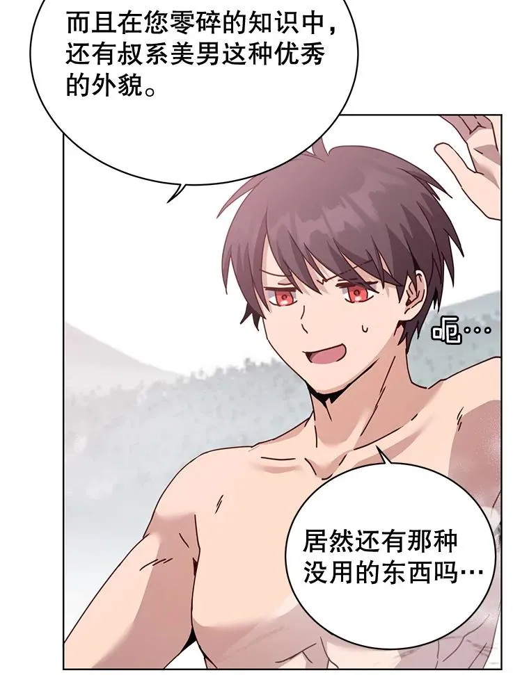 115.戴维没死18