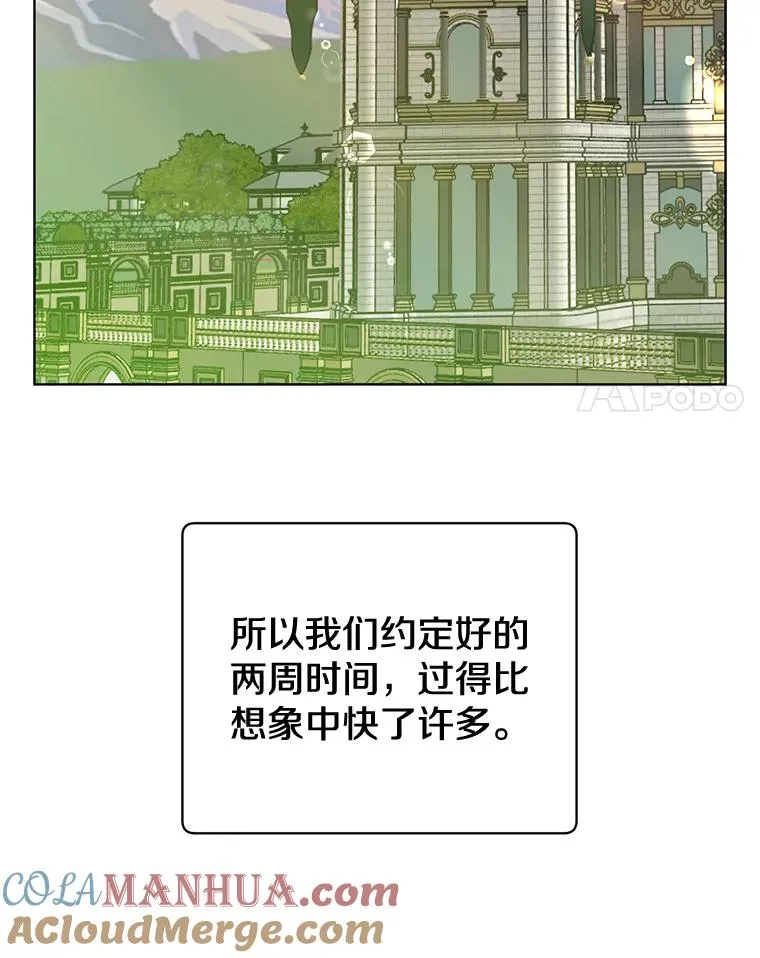82.秘密骑士团136